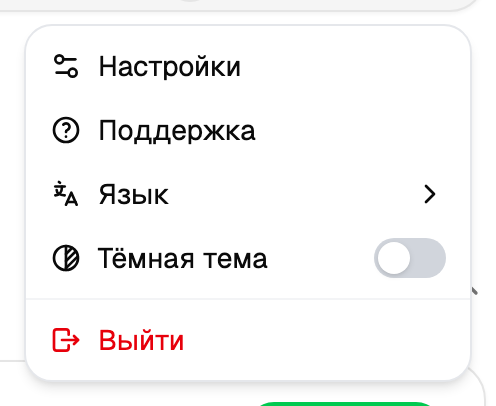 Меню пользователя