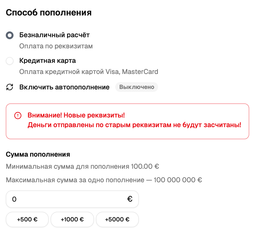 Форма счёта