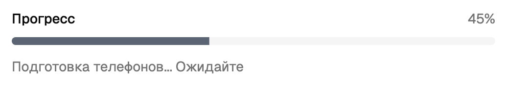 Ход долгой работы