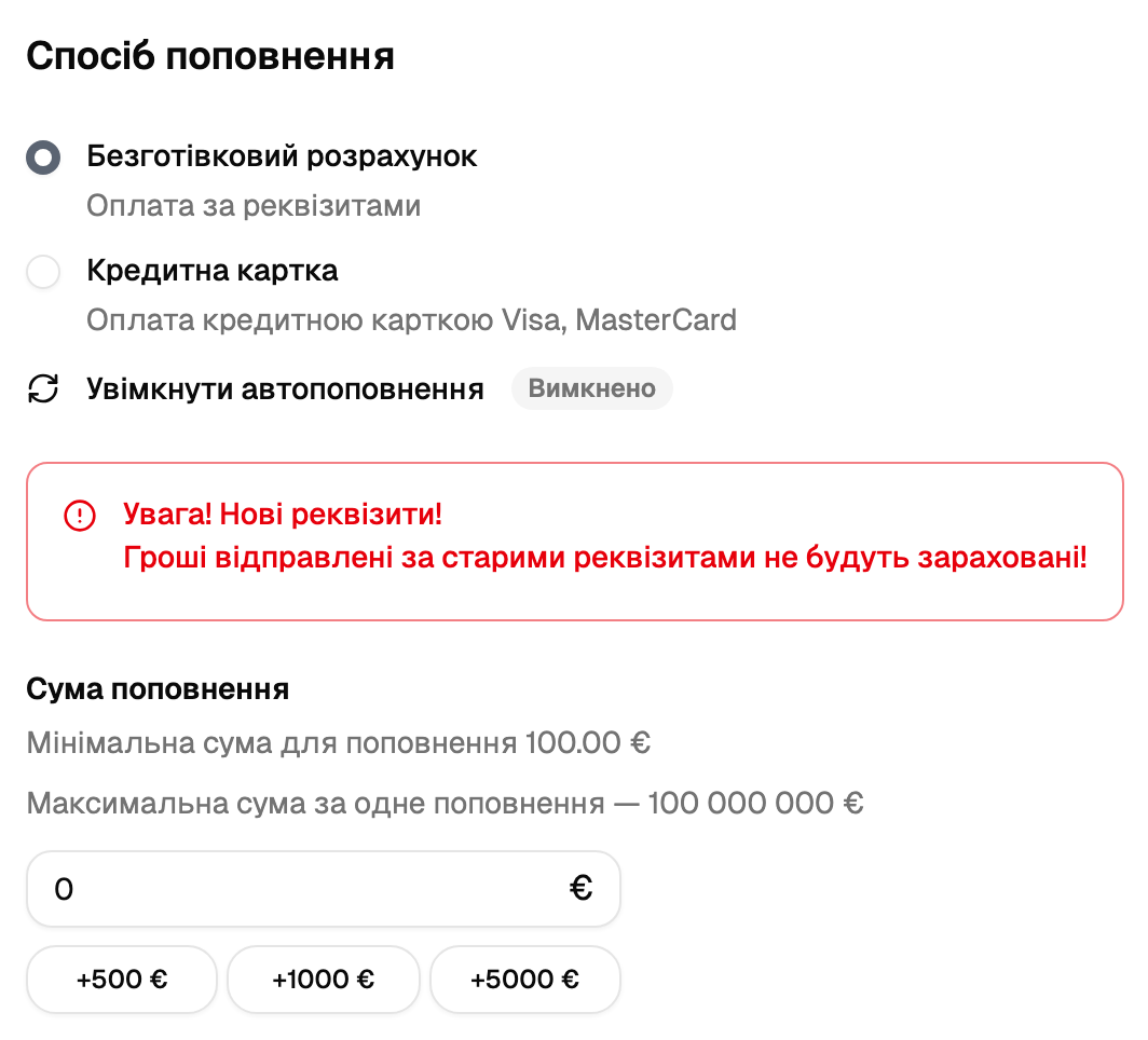 Форма рахунку